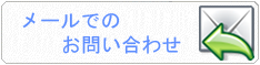遺品回収等の料金お問い合わせ